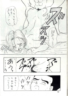 [Chirigami Goya, Fusuma go Ten (Shouji Hariko)] YYY (Dragon Ball) - page 50