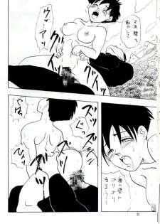 [Chirigami Goya, Fusuma go Ten (Shouji Hariko)] YYY (Dragon Ball) - page 32
