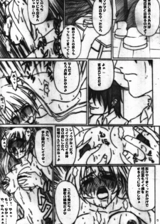 [Mikenekodouhonten] Ryoujoku Gakuen Negima! Poimono Vol.06 (Mahou Sensei Negima!) - page 4