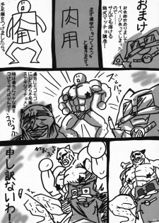 [Mikenekodouhonten] Ryoujoku Gakuen Negima! Poimono Vol.06 (Mahou Sensei Negima!) - page 25