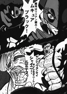 [Mikenekodouhonten] Ryoujoku Gakuen Negima! Poimono Vol.06 (Mahou Sensei Negima!) - page 19