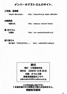 [Mikenekodouhonten] Ryoujoku Gakuen Negima! Poimono Vol.06 (Mahou Sensei Negima!) - page 35