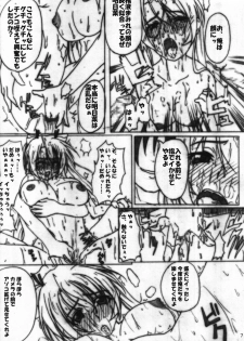 [Mikenekodouhonten] Ryoujoku Gakuen Negima! Poimono Vol.06 (Mahou Sensei Negima!) - page 6