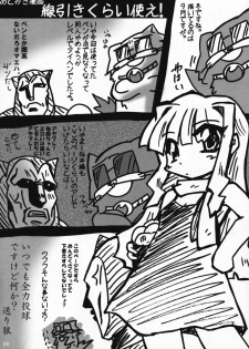 [Mikenekodouhonten] Ryoujoku Gakuen Negima! Poimono Vol.06 (Mahou Sensei Negima!) - page 24