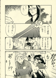 (C63) [KABAYAKIYA (Unagimaru)] Utamono (Utawarerumono) - page 3