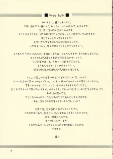 (C63) [KABAYAKIYA (Unagimaru)] Utamono (Utawarerumono) - page 22