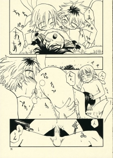 (C63) [KABAYAKIYA (Unagimaru)] Utamono (Utawarerumono) - page 16