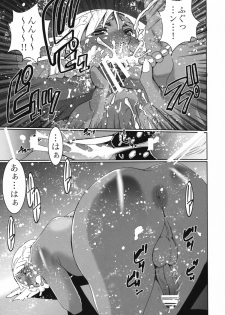 [West Island] WIB Vol.8 (Gundam) - page 11