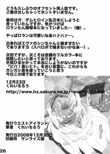 [West Island] WIB Vol.8 (Gundam) - page 26