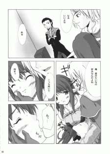 (C66) [Ark Emerald (Nanase Mizuho)] Hunting (Ragnarok Online) - page 8