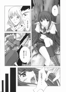 (C66) [Ark Emerald (Nanase Mizuho)] Hunting (Ragnarok Online) - page 6