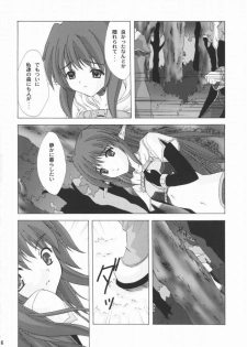 (C66) [Ark Emerald (Nanase Mizuho)] Hunting (Ragnarok Online) - page 4