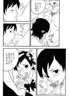[NOTONE (fk696, Nekotasou)] BLPL (Blood+) - page 24