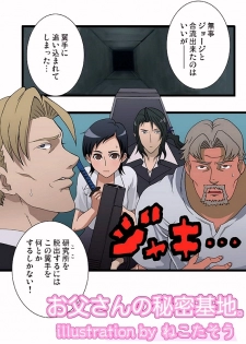 [NOTONE (fk696, Nekotasou)] BLPL (Blood+) - page 15