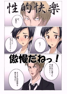 [NOTONE (fk696, Nekotasou)] BLPL (Blood+) - page 3