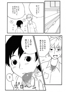 [NOTONE (fk696, Nekotasou)] BLPL (Blood+) - page 23