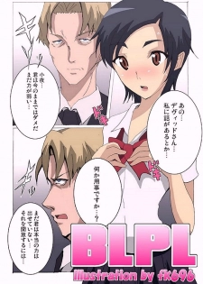 [NOTONE (fk696, Nekotasou)] BLPL (Blood+) - page 2