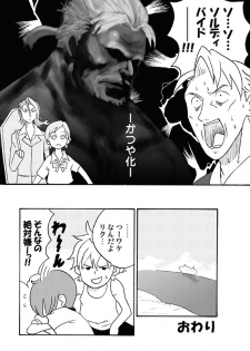 [NOTONE (fk696, Nekotasou)] BLPL (Blood+) - page 29