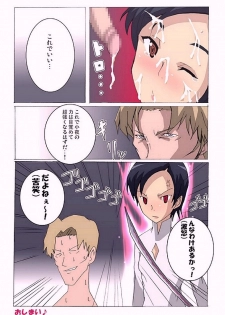 [NOTONE (fk696, Nekotasou)] BLPL (Blood+) - page 14