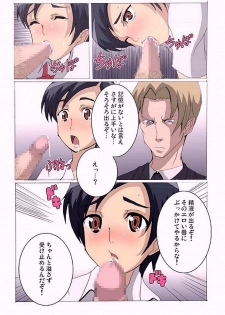 [NOTONE (fk696, Nekotasou)] BLPL (Blood+) - page 6