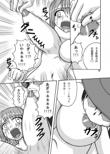 [pintsize] Jump Tales 5 San P Nami Baku More Condom Nami vs Gear3 vs Marunomi Hebihime (One Piece) - page 7