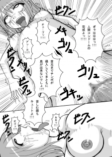 [pintsize] Jump Tales 5 San P Nami Baku More Condom Nami vs Gear3 vs Marunomi Hebihime (One Piece) - page 20
