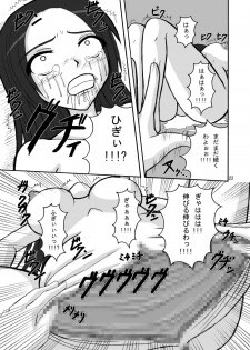 [pintsize] Jump Tales 5 San P Nami Baku More Condom Nami vs Gear3 vs Marunomi Hebihime (One Piece) - page 21
