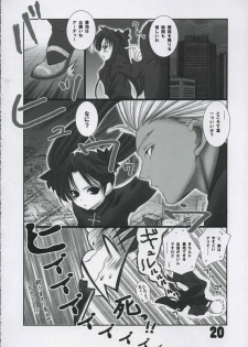 [Bousousuwanchika] SOMEONE (Fate/Stay Night) - page 19