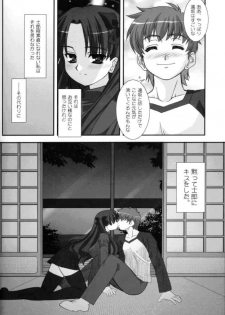 (SC24) [ARE. (Harukaze do-jin)] Spiritual Heart (Fate/stay night) - page 9
