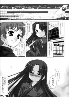 (SC24) [ARE. (Harukaze do-jin)] Spiritual Heart (Fate/stay night) - page 15