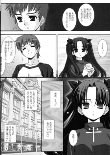 (SC24) [ARE. (Harukaze do-jin)] Spiritual Heart (Fate/stay night) - page 7