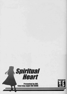 (SC24) [ARE. (Harukaze do-jin)] Spiritual Heart (Fate/stay night) - page 2