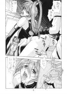 (C65) [Sanadura Doujinshi Publisher (Sanazura Hiroyuki)] GG (Guilty Gear) - page 5