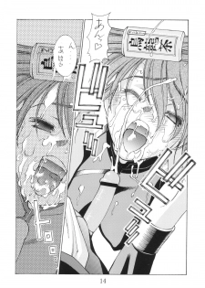 (C65) [Sanadura Doujinshi Publisher (Sanazura Hiroyuki)] GG (Guilty Gear) - page 13