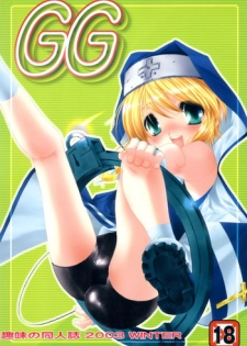 (C65) [Sanadura Doujinshi Publisher (Sanazura Hiroyuki)] GG (Guilty Gear)