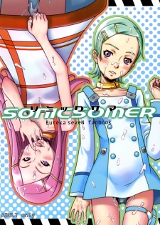 (C68) [Ambivalence (Minazuki Tsuyuha)] Sonic Somer (Eureka Seven) - page 1