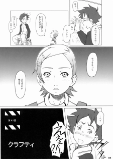 (C68) [Ambivalence (Minazuki Tsuyuha)] Sonic Somer (Eureka Seven) - page 6