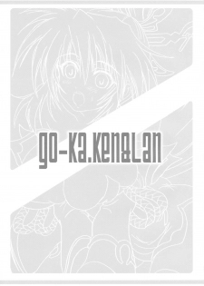 [FULLMETAL MADNESS] Go-ka Kenrlan (Super Robot Wars) - page 2