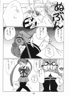 (C65) [RUBY FRUIT (Kotozuki Z)] Shipon no Koumon Yuugi (Uchuu no Stellvia) - page 14