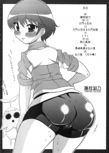 (C71) [Takatobiya (Haba)] Seisai (Digimon Savers) - page 3