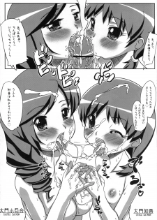(C71) [Takatobiya (Haba)] Seisai (Digimon Savers) - page 12