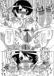 (C71) [Takatobiya (Haba)] Seisai (Digimon Savers) - page 20
