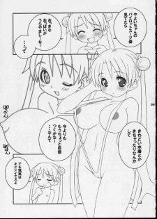 (CR35) [LEO-CIRCLE (Shishimaru Kenya)] Shiipon LOVEx2 Hon (Uchuu No Stellvia / Stellvia of the Universe) - page 6