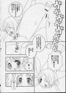 (CR35) [LEO-CIRCLE (Shishimaru Kenya)] Shiipon LOVEx2 Hon (Uchuu No Stellvia / Stellvia of the Universe) - page 14