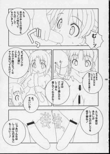 (CR35) [LEO-CIRCLE (Shishimaru Kenya)] Shiipon LOVEx2 Hon (Uchuu No Stellvia / Stellvia of the Universe) - page 15