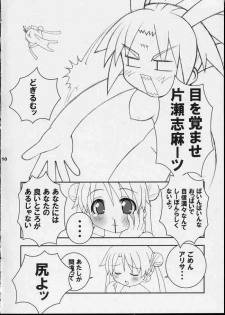 (CR35) [LEO-CIRCLE (Shishimaru Kenya)] Shiipon LOVEx2 Hon (Uchuu No Stellvia / Stellvia of the Universe) - page 7