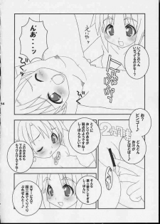 (CR35) [LEO-CIRCLE (Shishimaru Kenya)] Shiipon LOVEx2 Hon (Uchuu No Stellvia / Stellvia of the Universe) - page 10