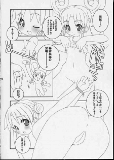 (CR35) [LEO-CIRCLE (Shishimaru Kenya)] Shiipon LOVEx2 Hon (Uchuu No Stellvia / Stellvia of the Universe) - page 12