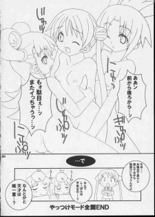 (CR35) [LEO-CIRCLE (Shishimaru Kenya)] Shiipon LOVEx2 Hon (Uchuu No Stellvia / Stellvia of the Universe) - page 16