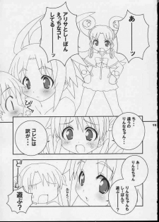 (CR35) [LEO-CIRCLE (Shishimaru Kenya)] Shiipon LOVEx2 Hon (Uchuu No Stellvia / Stellvia of the Universe) - page 11